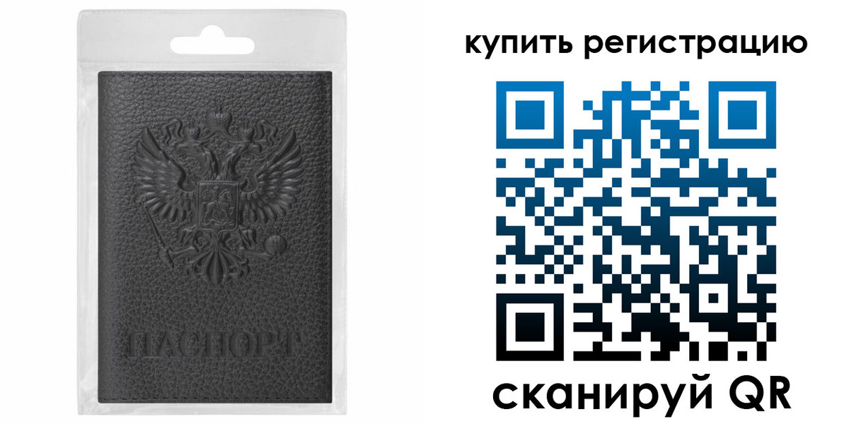 прописка иностранных граждан в Карталах