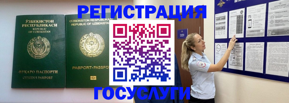 временная регистрация для всех в Карталах