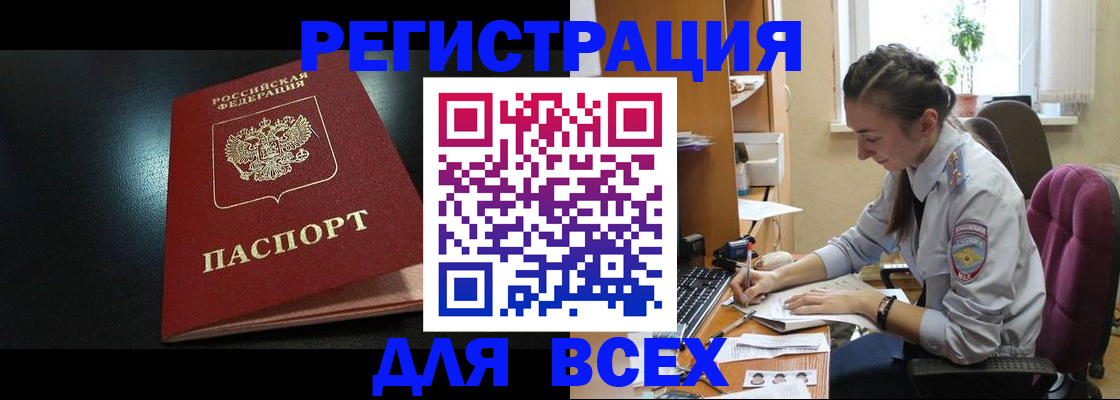 временная регистрация адрес в Карталах