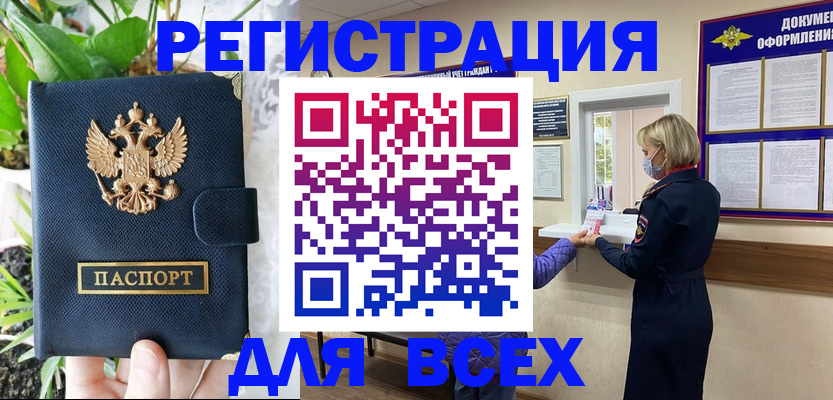 прописка от собственника в Карталах