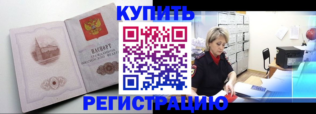 временная регистрация законно в Карталах