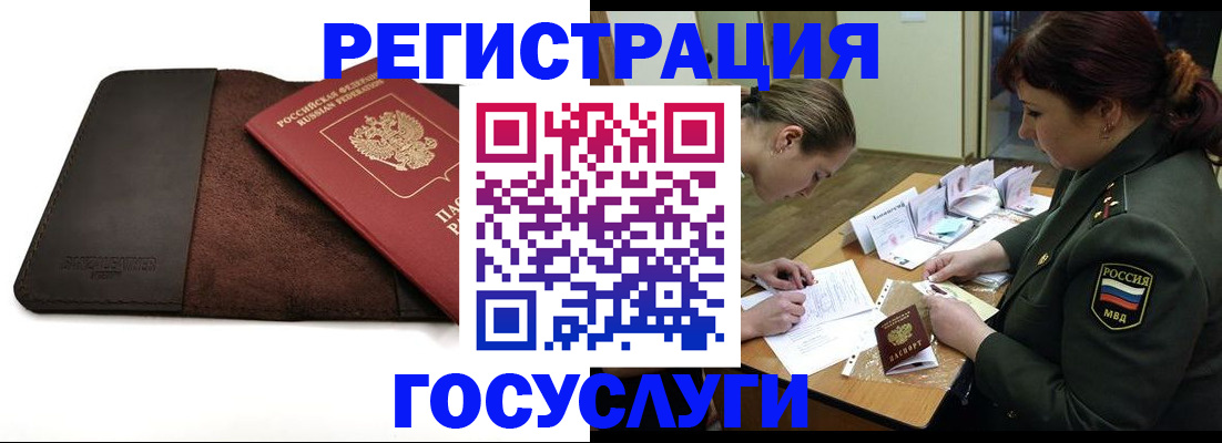 временная регистрация в Карталах