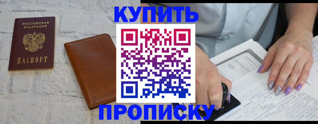 временная регистрация в квартире в Карталах