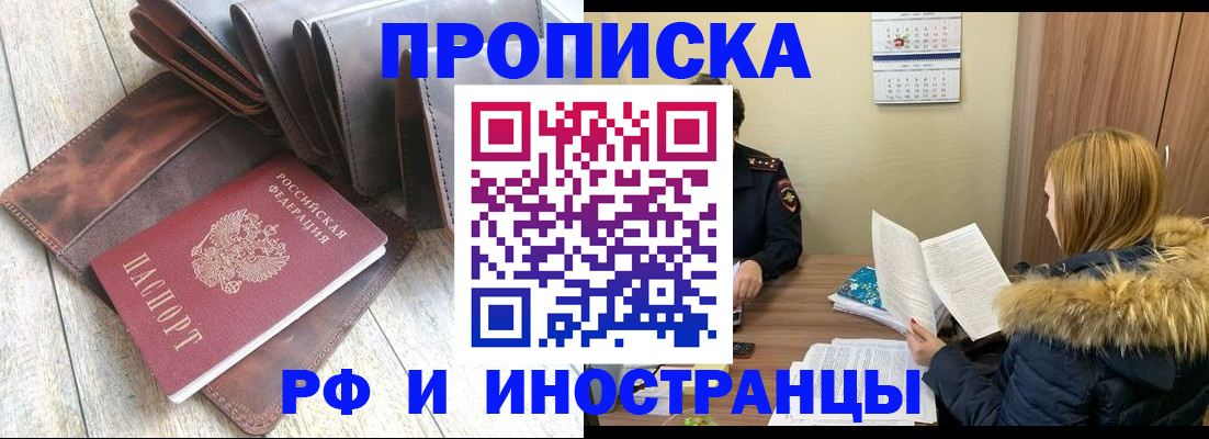временная регистрация в квартире в Карталах