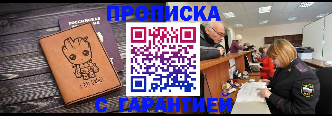 временная регистрация собственник в Карталах